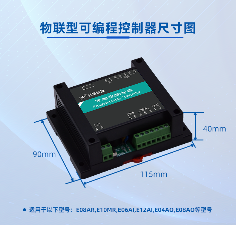 1725442969127989.png 网关尺寸图2.png