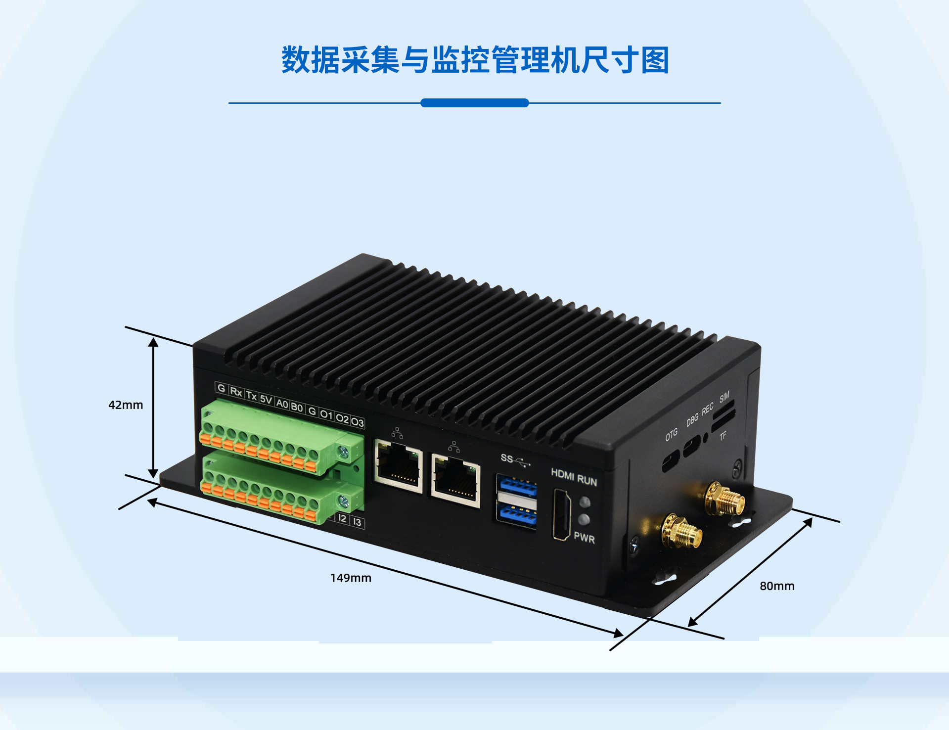 数据采集与监控管理机尺寸图.jpg